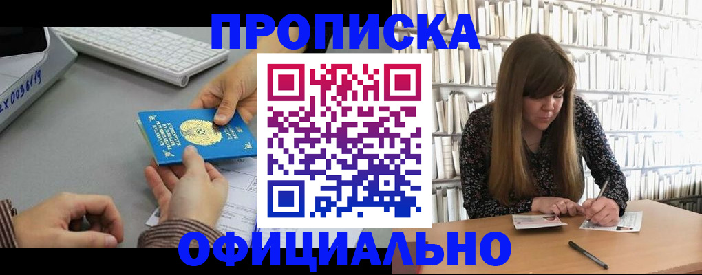 временная регистрация гарантия в Калтане