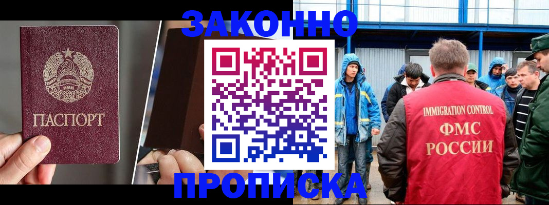 временная регистрация недорого в Калтане