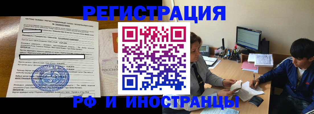 прописка 2025 в Калтане
